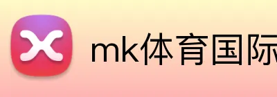 mk体育国际 Logo